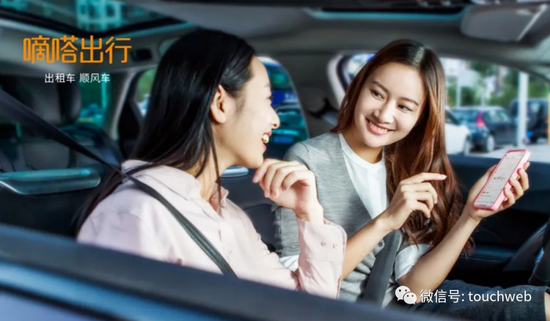 嘀嗒出行重启IPO：蔚来资本IDG崇德资本高瓴京东是重要股东