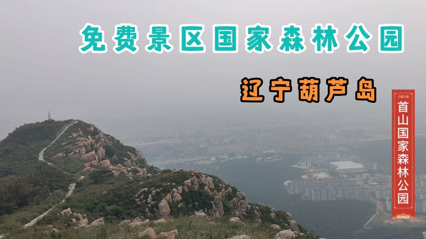{壹葡娛樂}(葫芦岛旅游景点排行) {壹葡娛樂}(葫芦岛旅游景点排行)