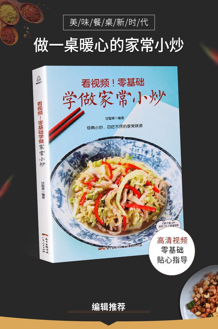 {百家樂}(我想学炒菜视频)