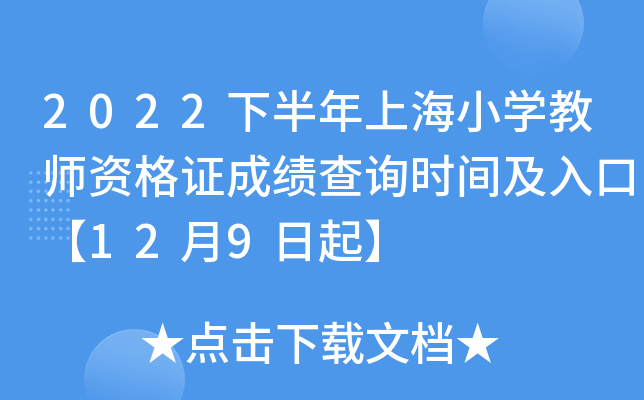 {線上賭場}(上海教育考试网网址)