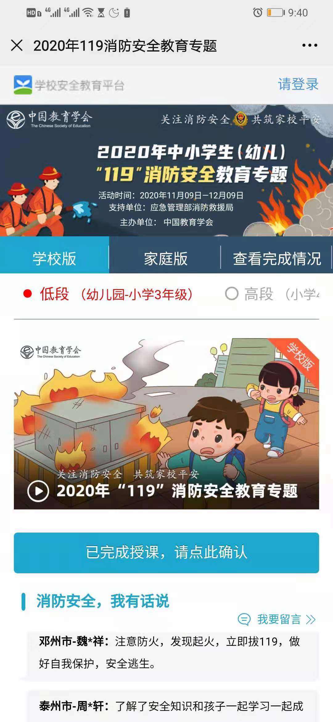{賭馬}(2022年安全教育平台登录入口官网)