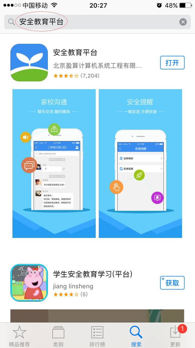 {賭馬}(2022年安全教育平台登录入口官网)