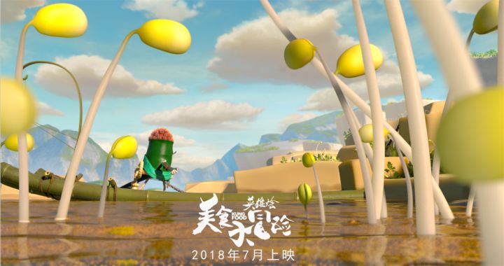 美食大冒险歌曲（美食大冒险歌曲海盗）