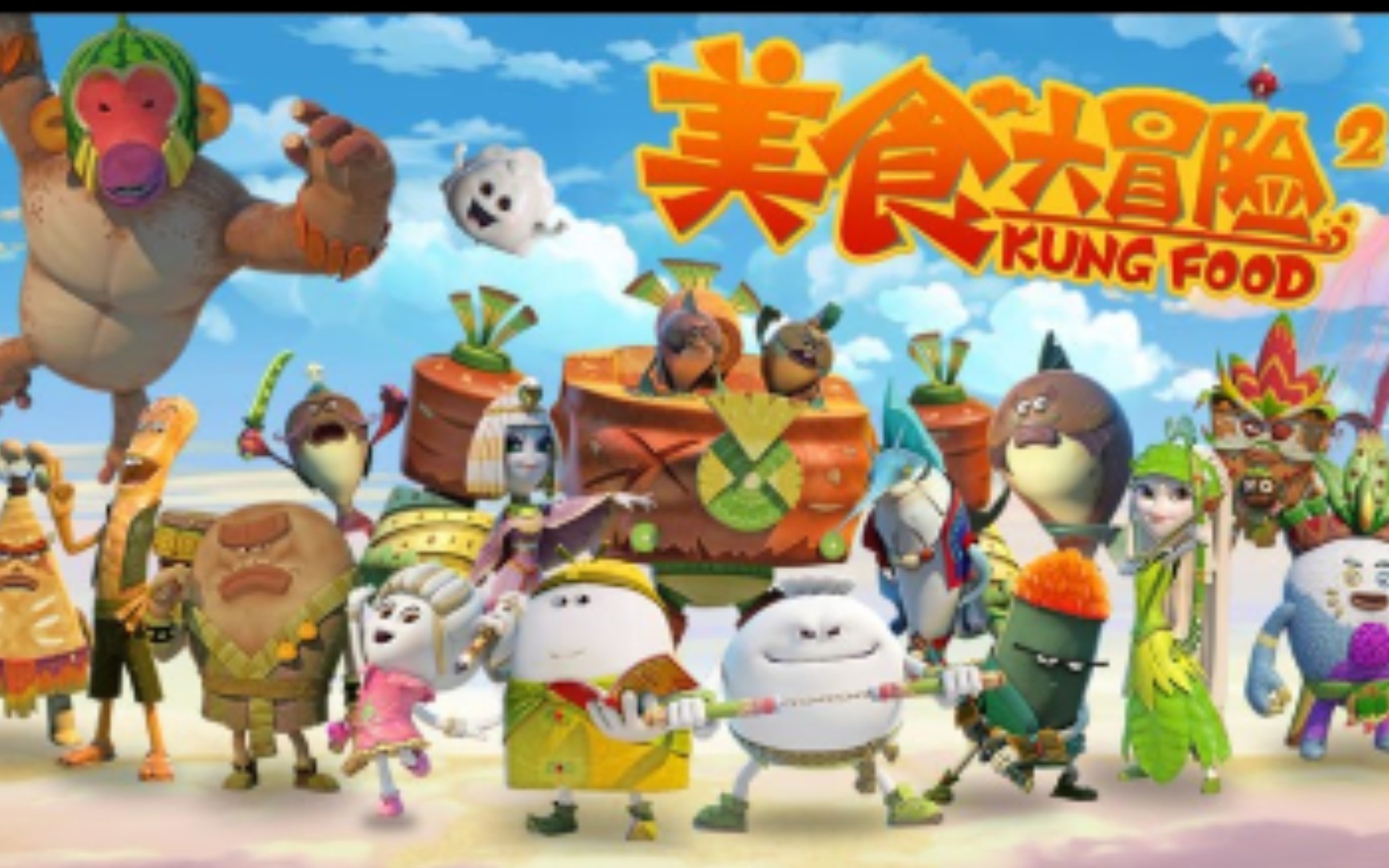 美食大冒险歌曲（美食大冒险歌曲海盗）