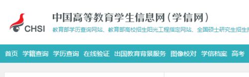 {21點}(教育网查学校怎么查学籍)